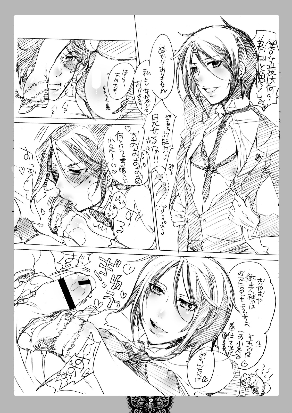Bikyaku no Hanayome Shoukaishimasu page 4 full