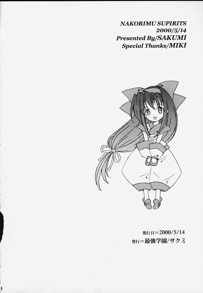 Nakorimu Spirits 2 page 5 full