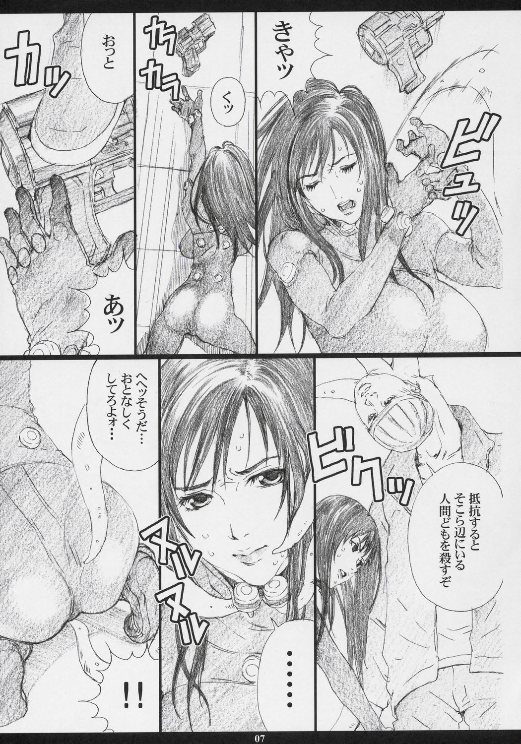 GAMTZ page 6 full