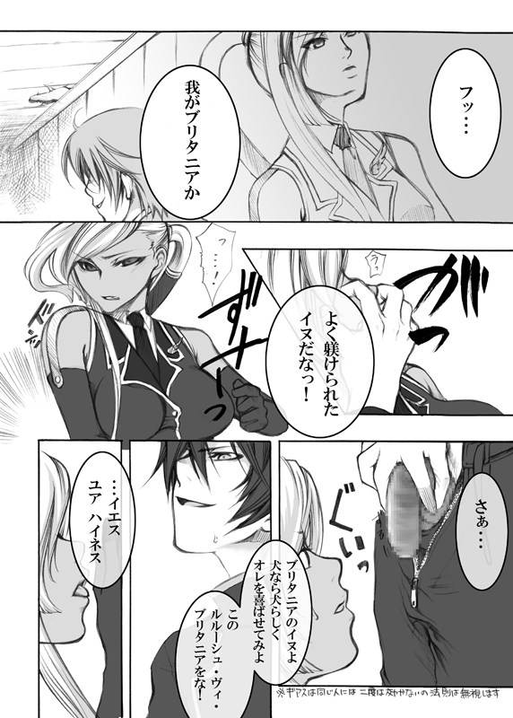 CODE EROS page 3 full