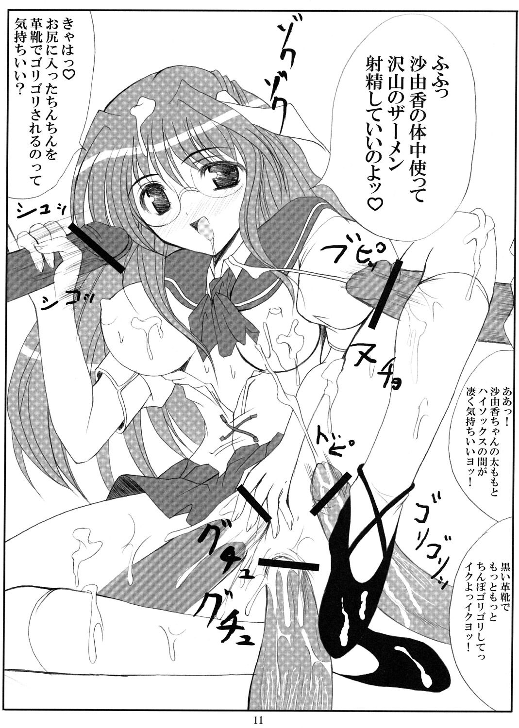 Alice no Kodou page 10 full