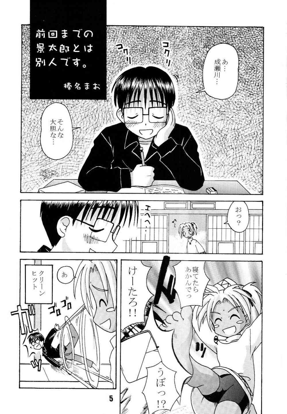 Love Shino 4 page 4 full