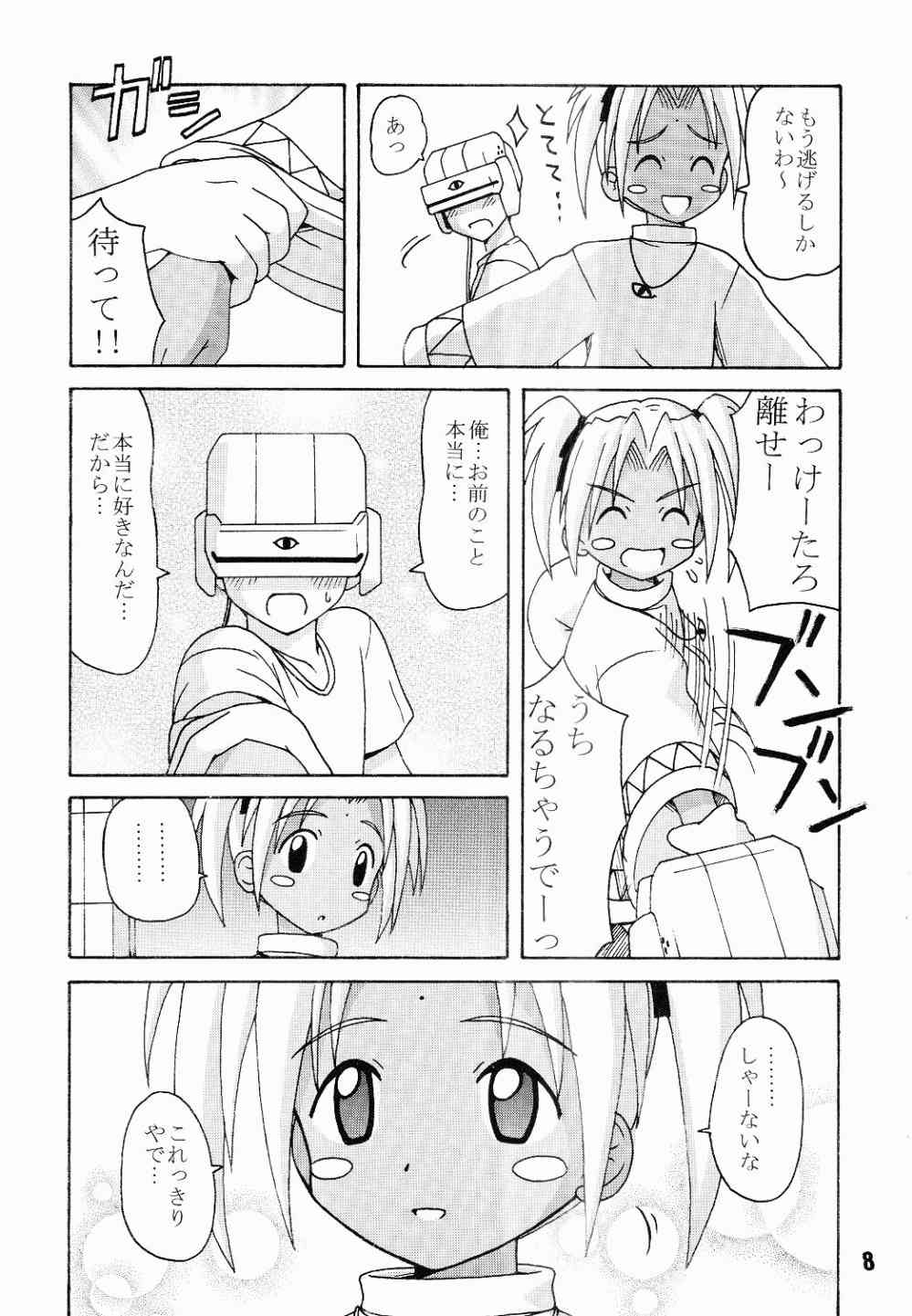 Love Shino 4 page 7 full