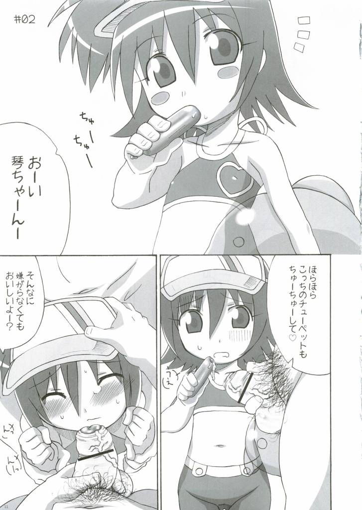 Sayowonara Yume no Tobira Arigatowo Yume no Tobira page 10 full