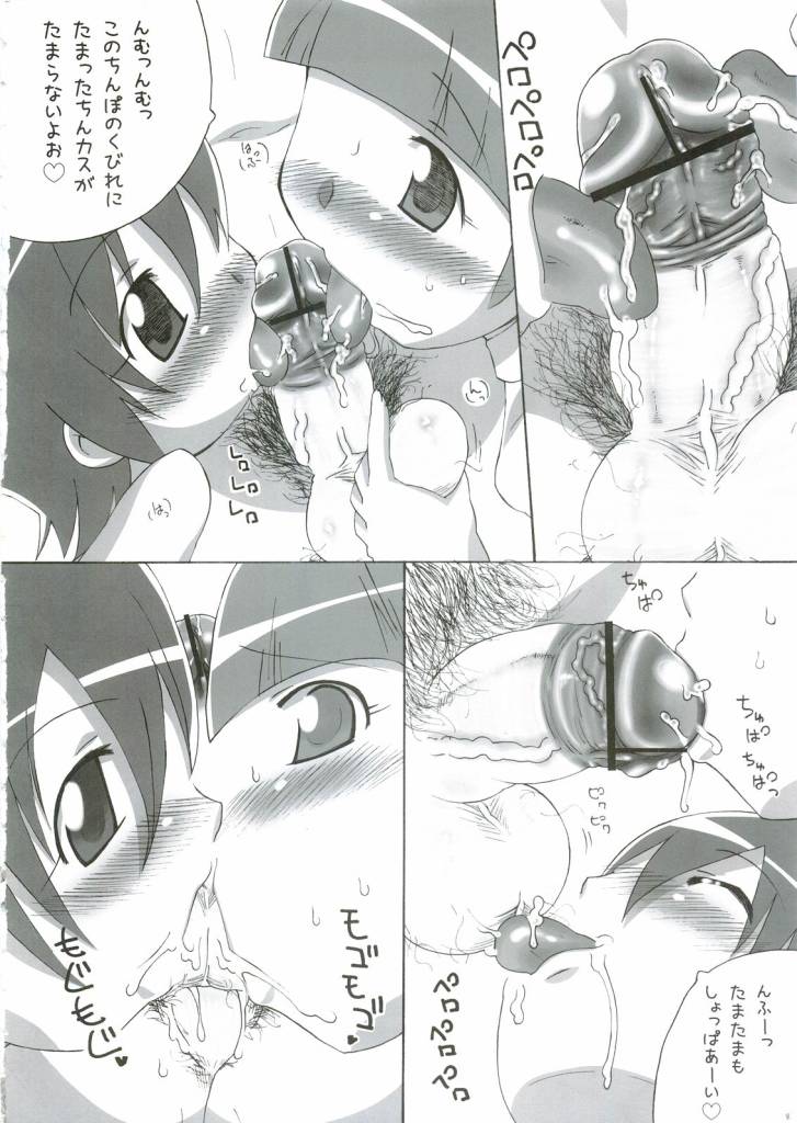 Sayowonara Yume no Tobira Arigatowo Yume no Tobira page 7 full