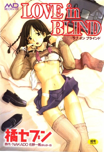 Love in blind cover