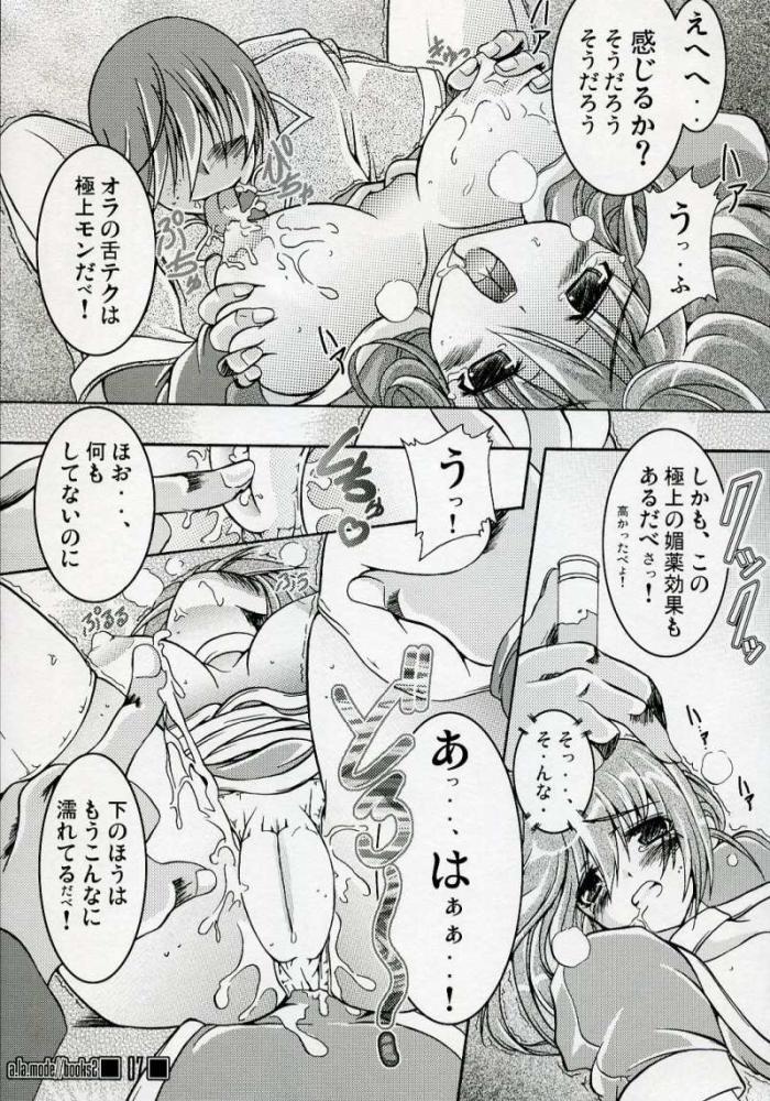 Degeneration page 6 full
