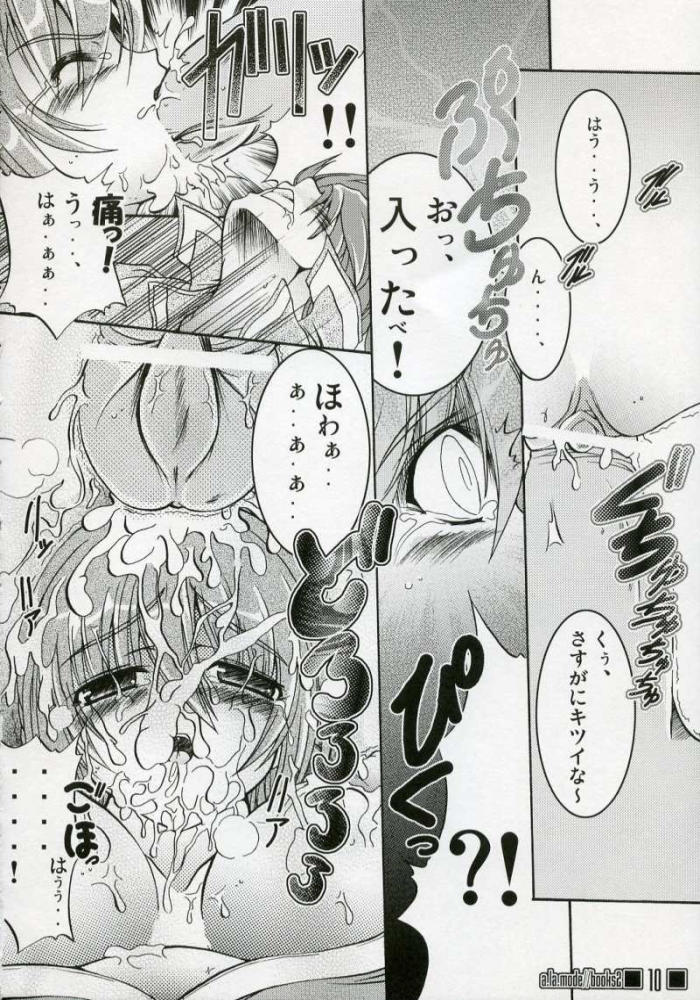Degeneration page 9 full
