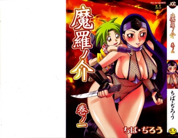 Maranosuke Maki no Ichi cover
