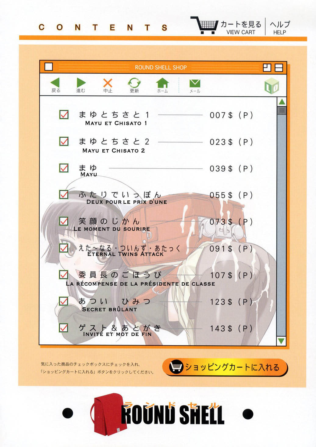 Round Shell page 6 full