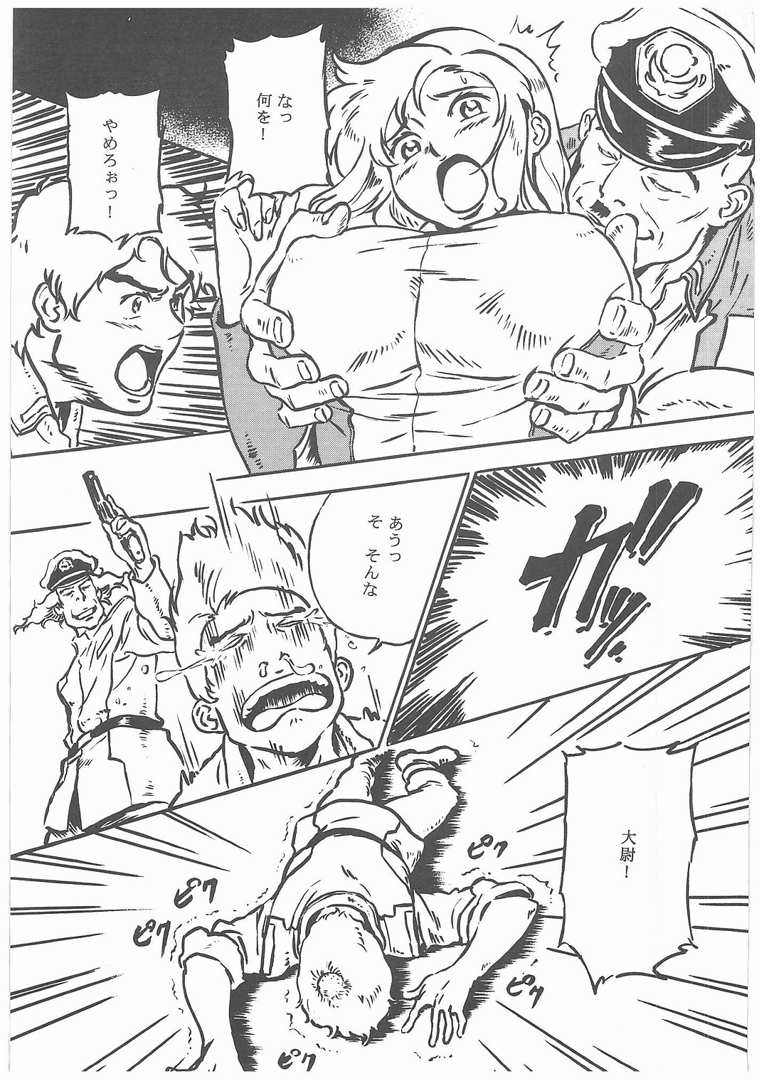 G+ page 8 full