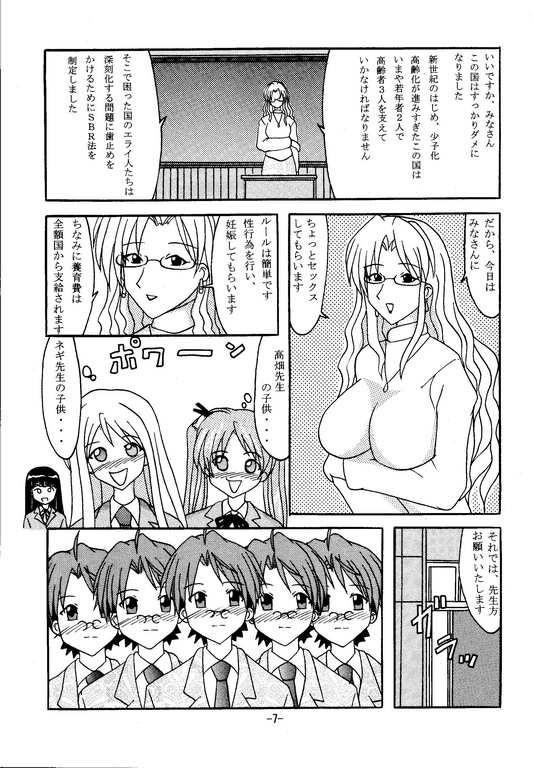 Sex Battle Royale page 7 full