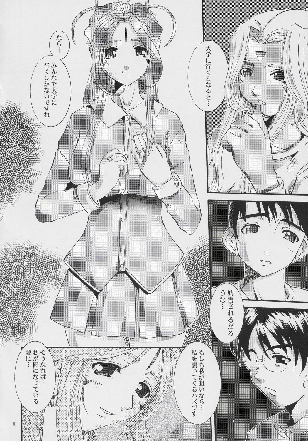 Nightmare of My Goddess Vol. 8 page 7 full