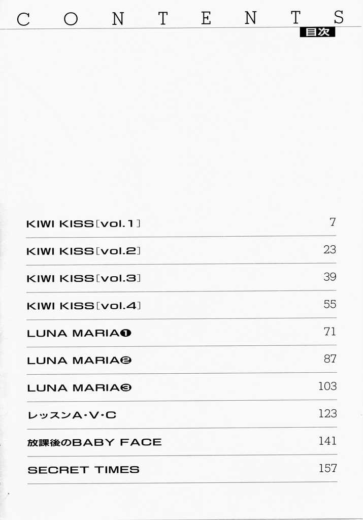 Kiui Kiss page 4 full