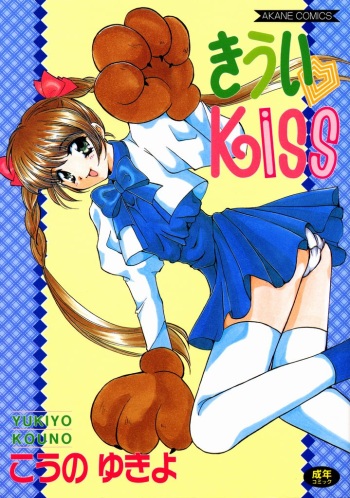 Kiui Kiss cover