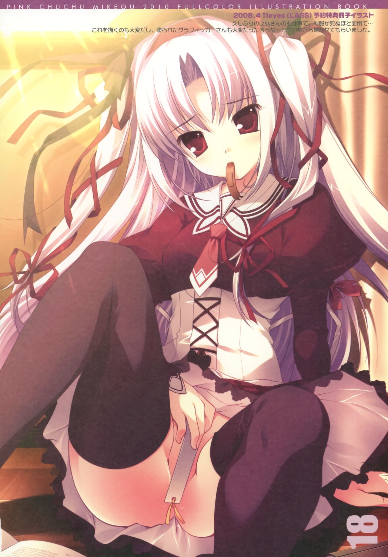 sexyGirlsCG &beta; page 3 full