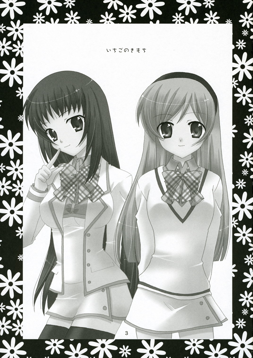 Ichigo no Tsubomi page 2 full
