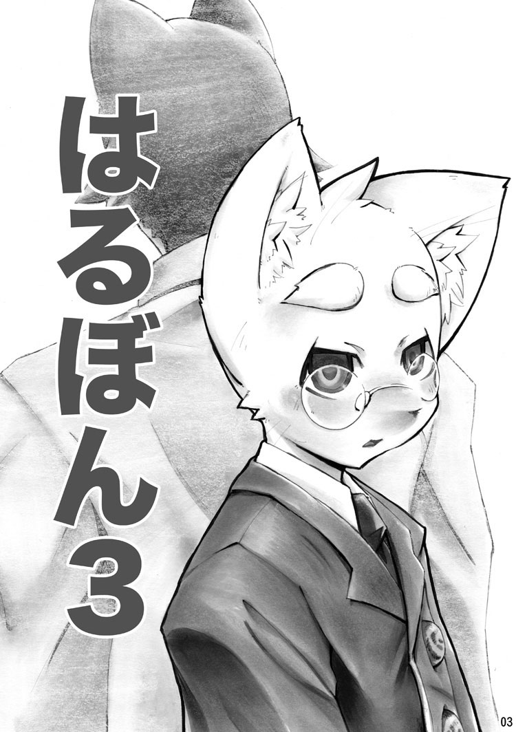 Harubon 3 page 2 full