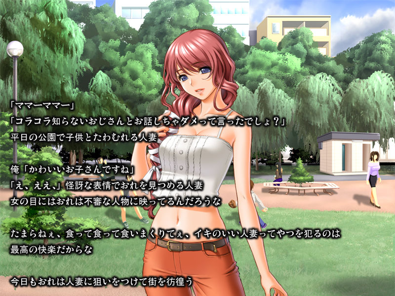 Hitoduma Ryoujoku Nisshi page 3 full