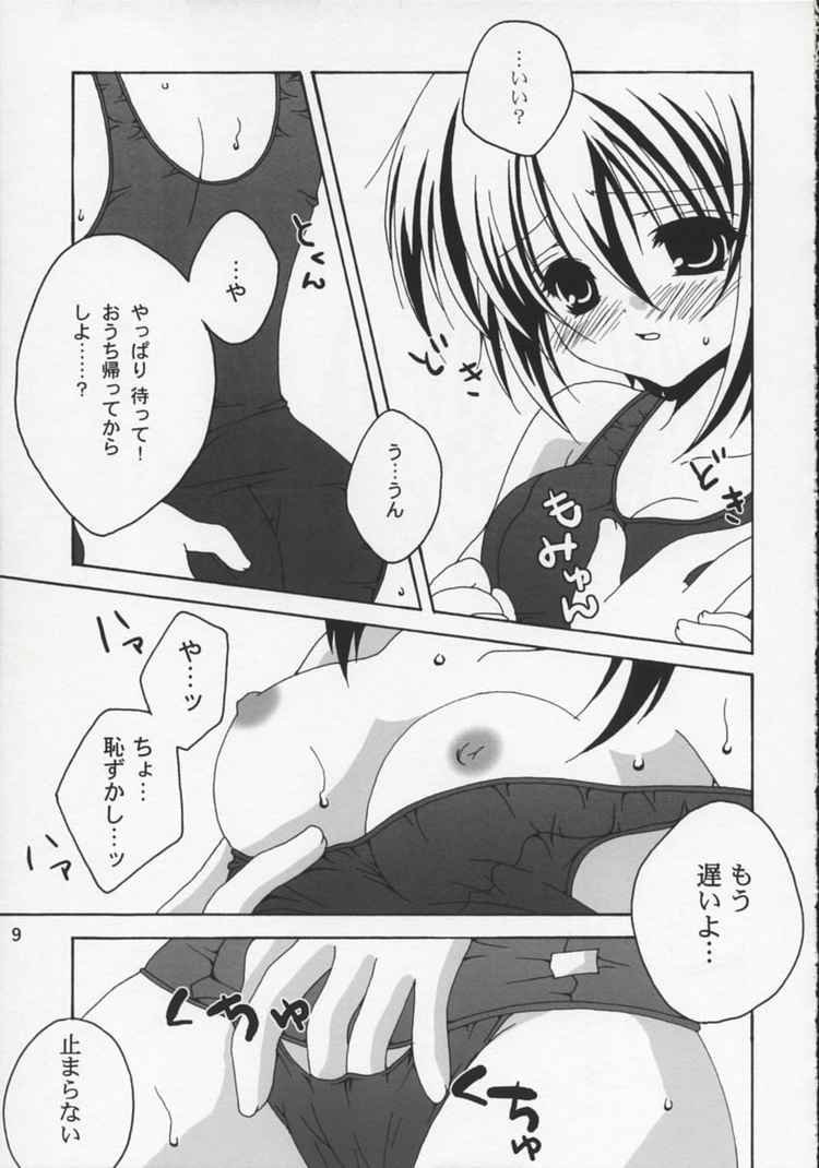 Baby Blue page 8 full