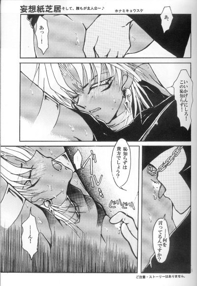 Hello Malik-sama page 4 full