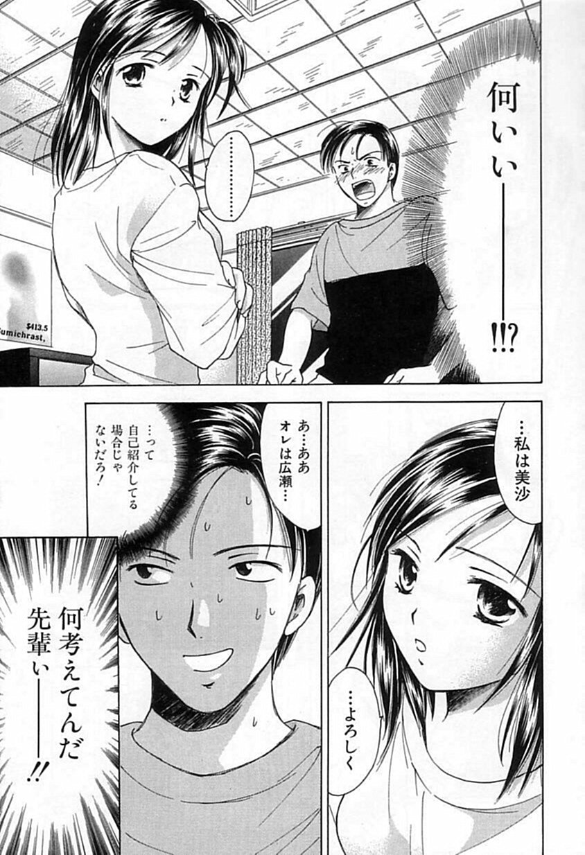 Berry Ecstasy page 10 full