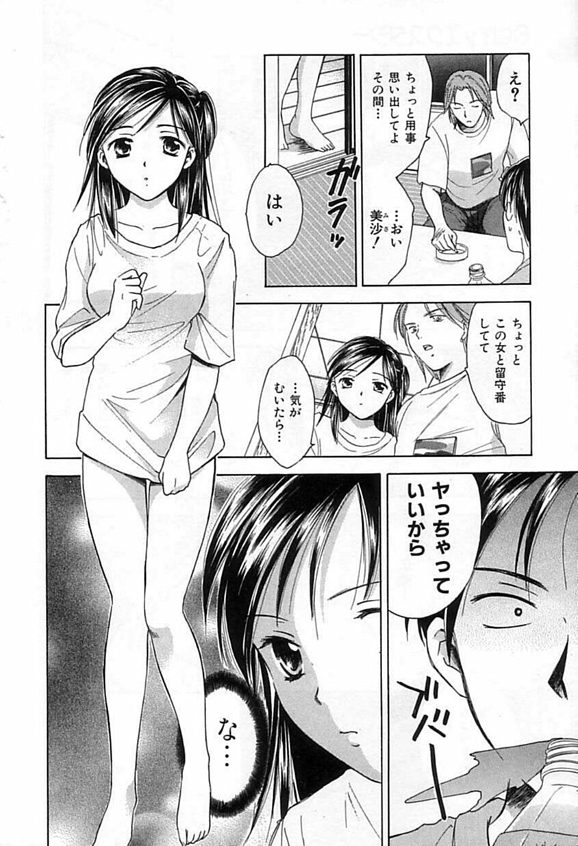 Berry Ecstasy page 9 full