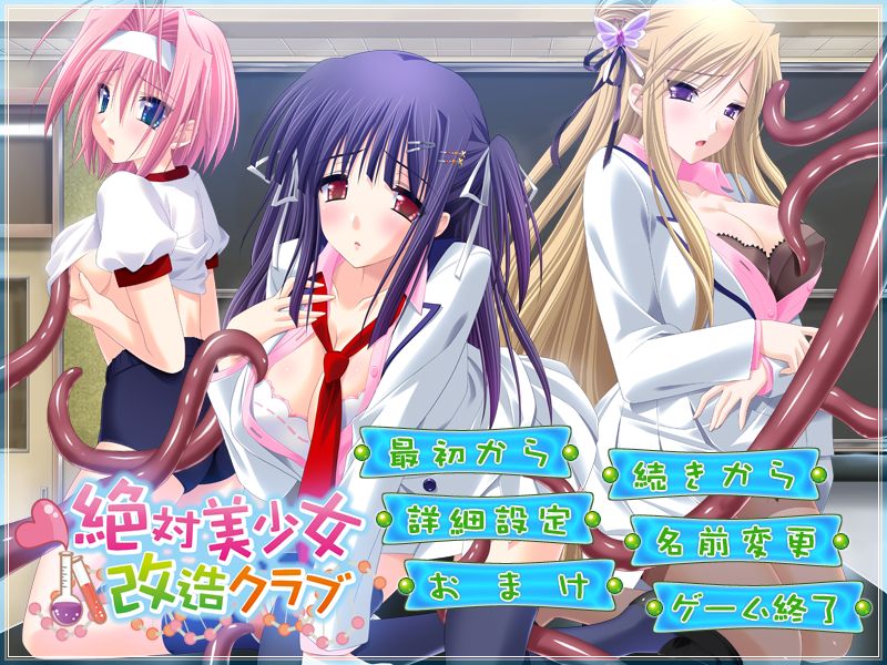 Zettai Bishoujo Kaizou Club page 2 full