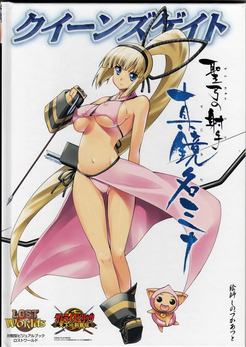 - Artist - Shinozuka Atsuto page 5 full