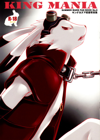 KING MANIA cover
