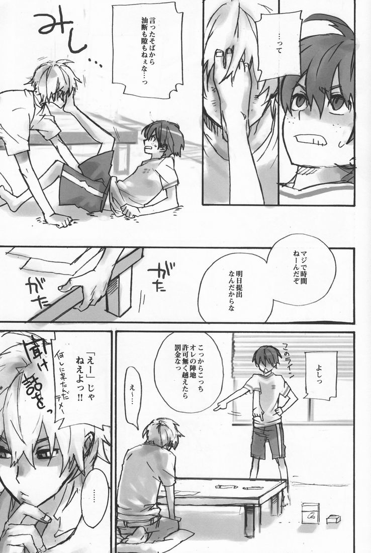 Hamaizu Ero Enpitsu  - NANASE Aya page 6 full