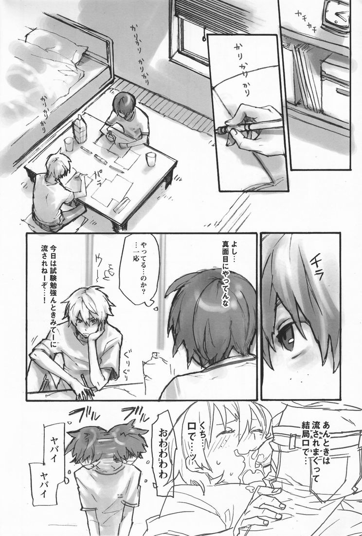 Hamaizu Ero Enpitsu  - NANASE Aya page 7 full