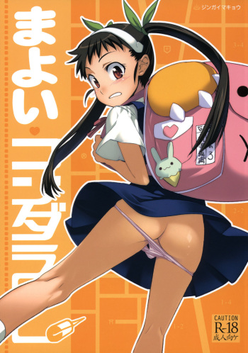 Mayoi Kondara cover