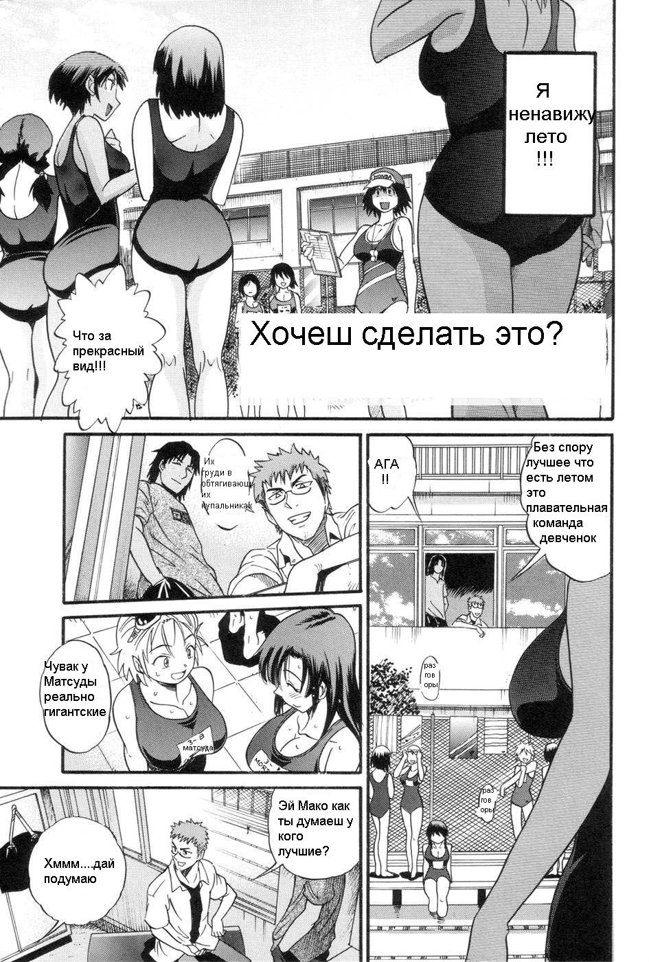 Shichau? - A cherry boy meets a busty girl. | Хочеш сделать это? Ch. 1-4 page 1 full