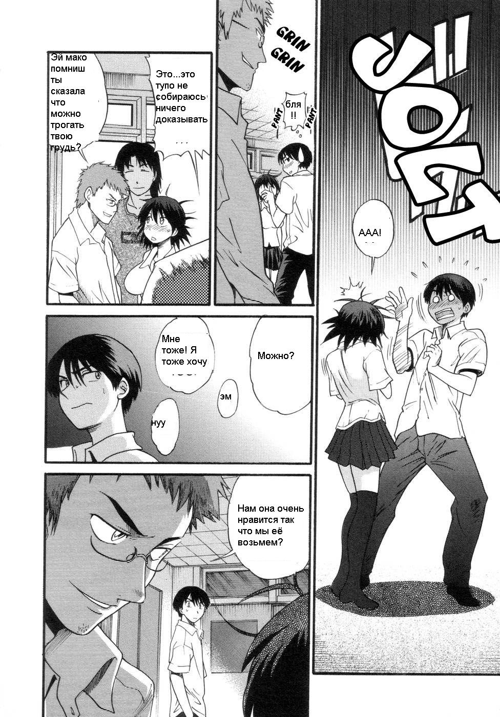 Shichau? - A cherry boy meets a busty girl. | Хочеш сделать это? Ch. 1-4 page 10 full