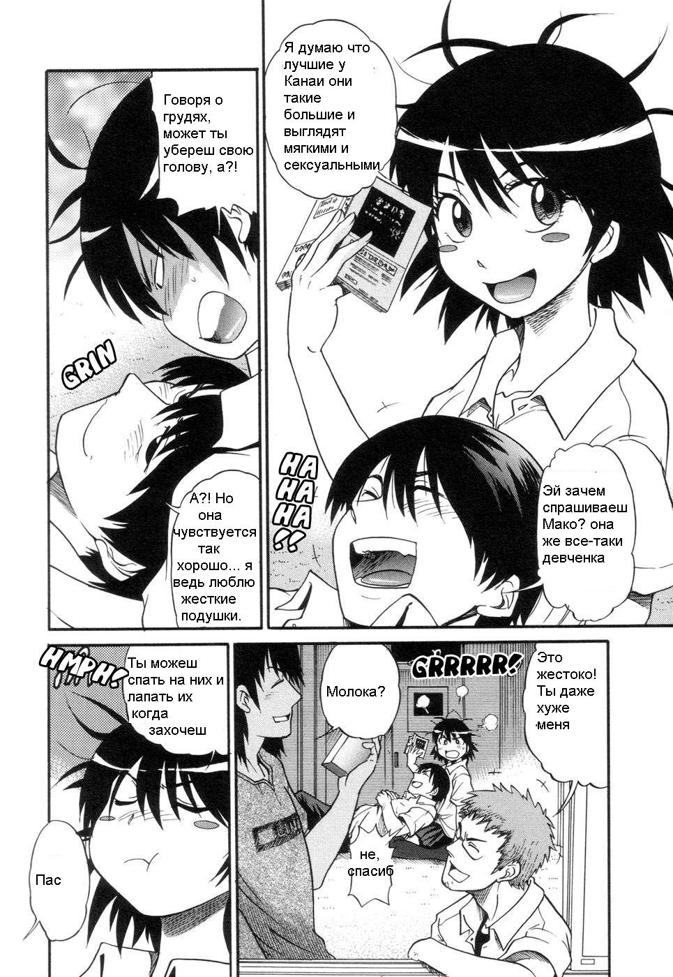 Shichau? - A cherry boy meets a busty girl. | Хочеш сделать это? Ch. 1-4 page 2 full