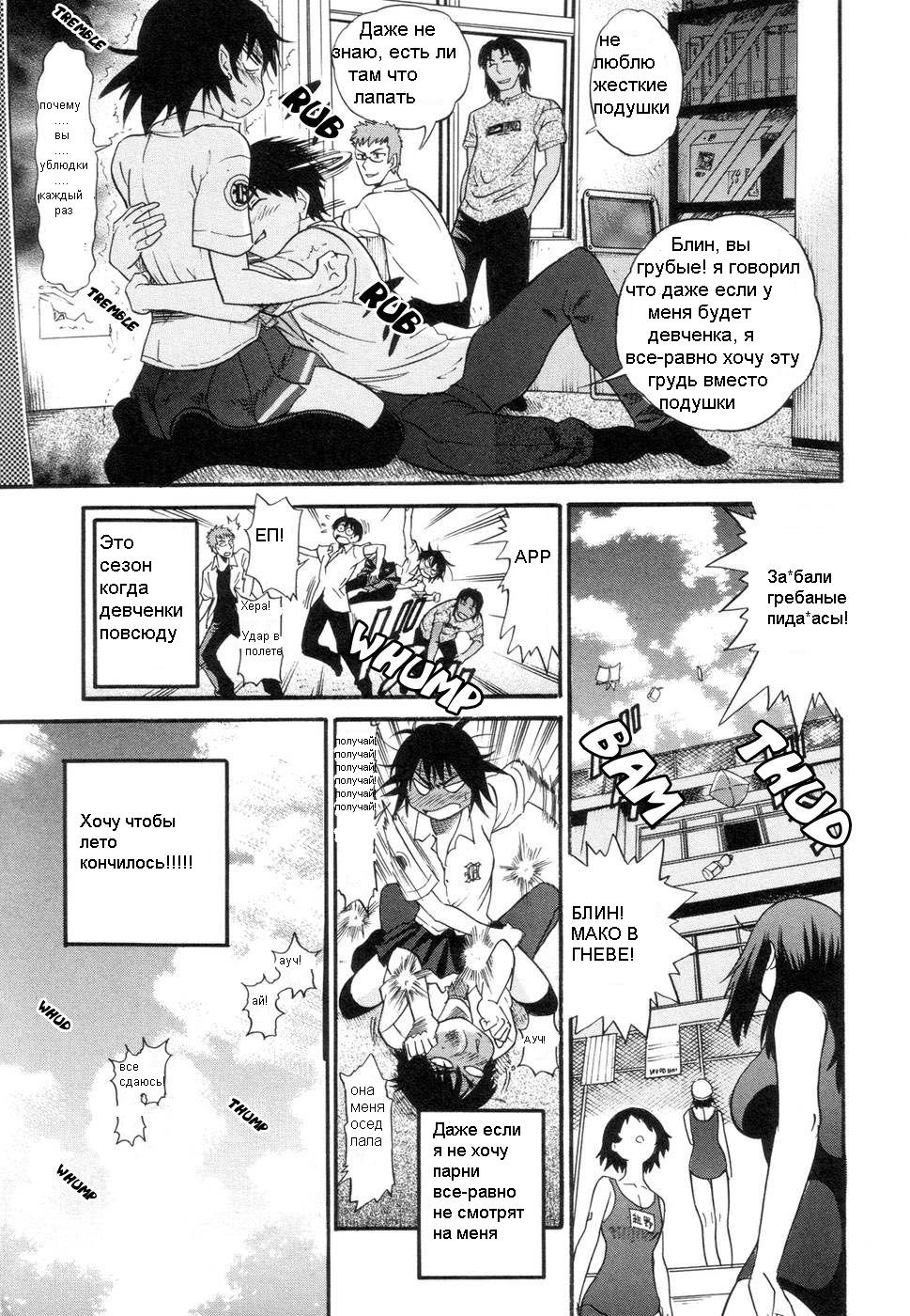 Shichau? - A cherry boy meets a busty girl. | Хочеш сделать это? Ch. 1-4 page 3 full