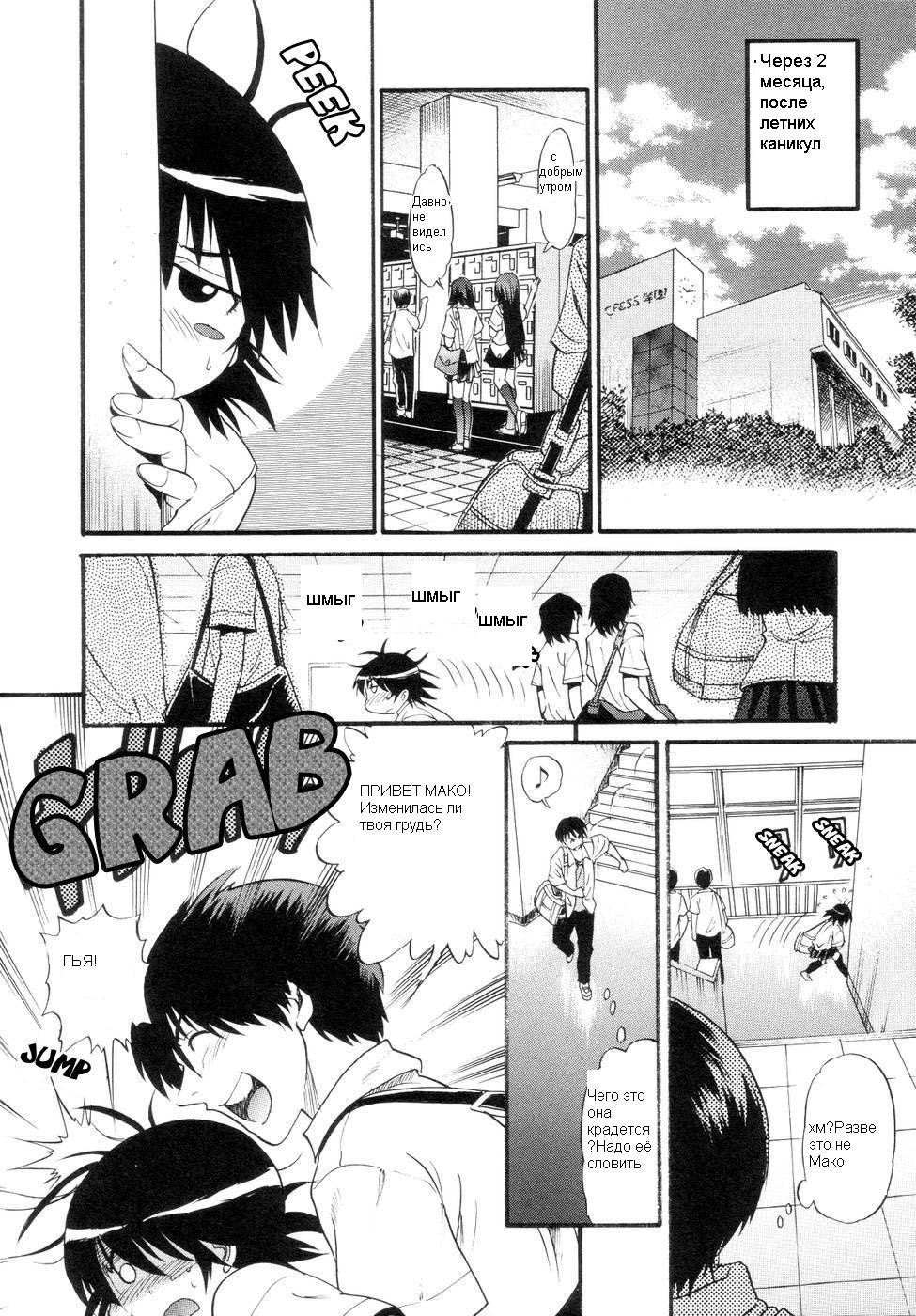 Shichau? - A cherry boy meets a busty girl. | Хочеш сделать это? Ch. 1-4 page 4 full