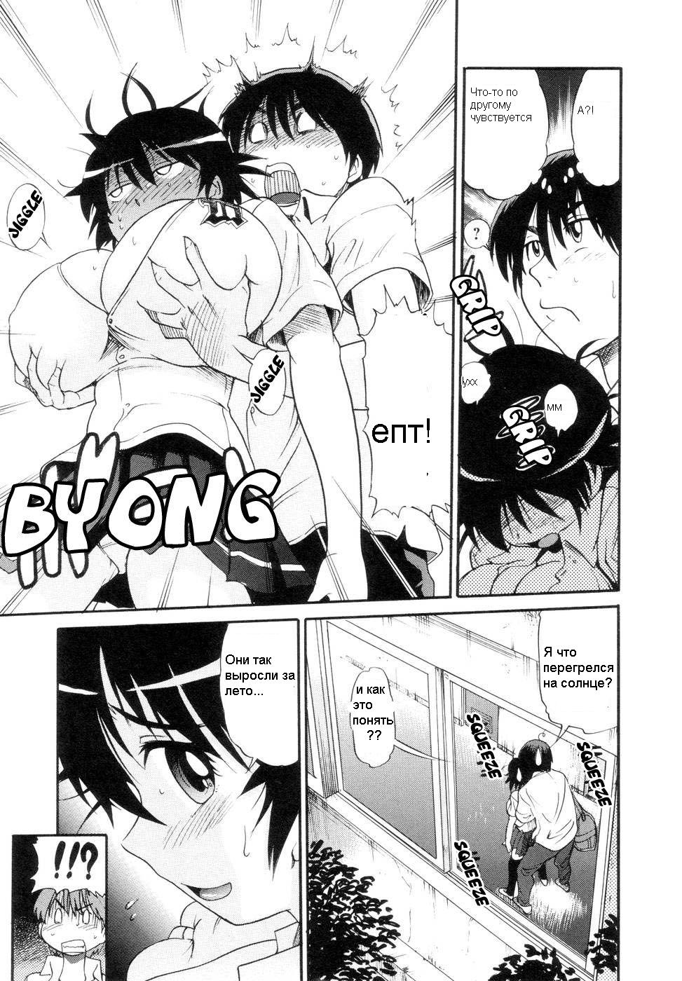 Shichau? - A cherry boy meets a busty girl. | Хочеш сделать это? Ch. 1-4 page 5 full