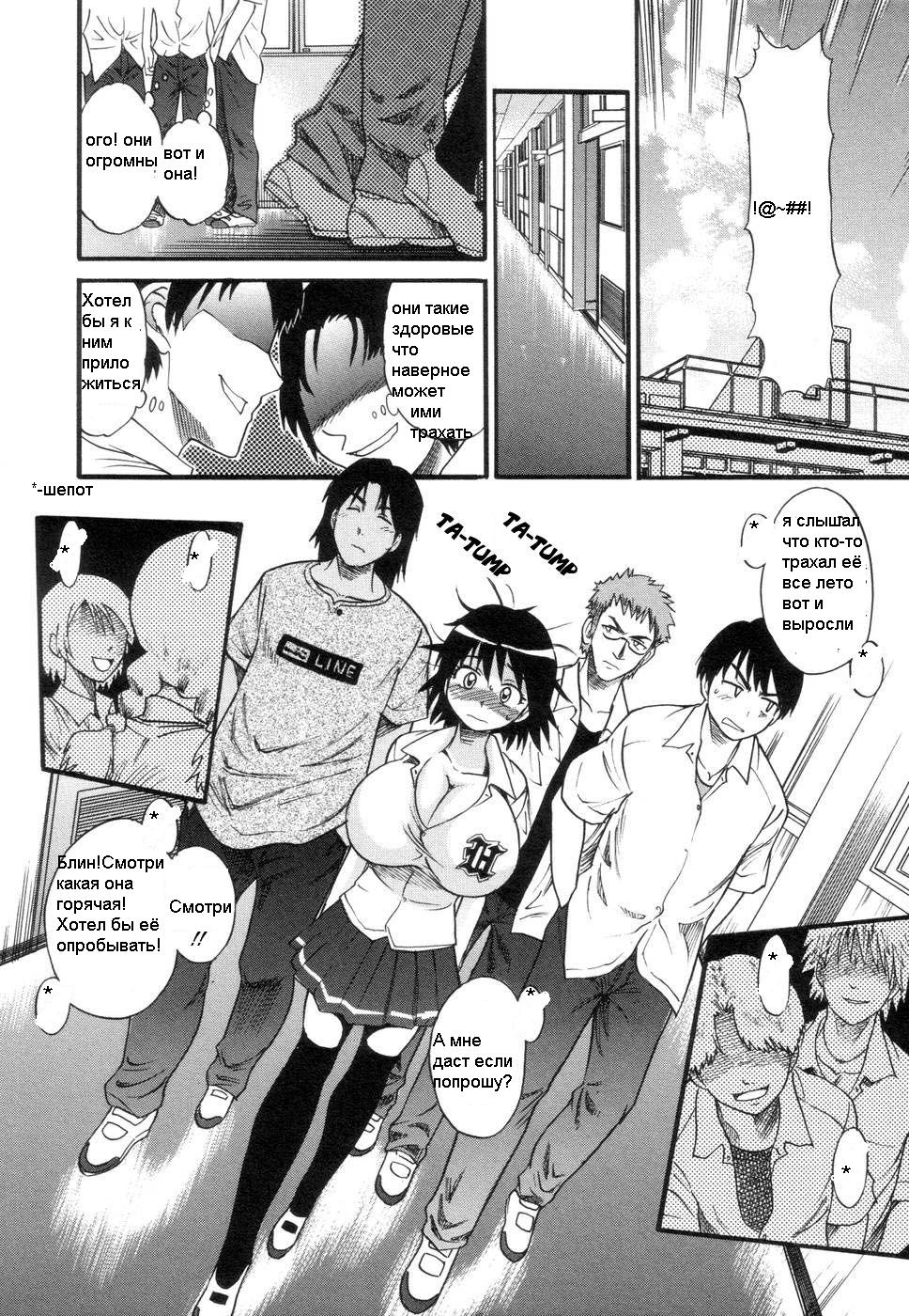 Shichau? - A cherry boy meets a busty girl. | Хочеш сделать это? Ch. 1-4 page 6 full
