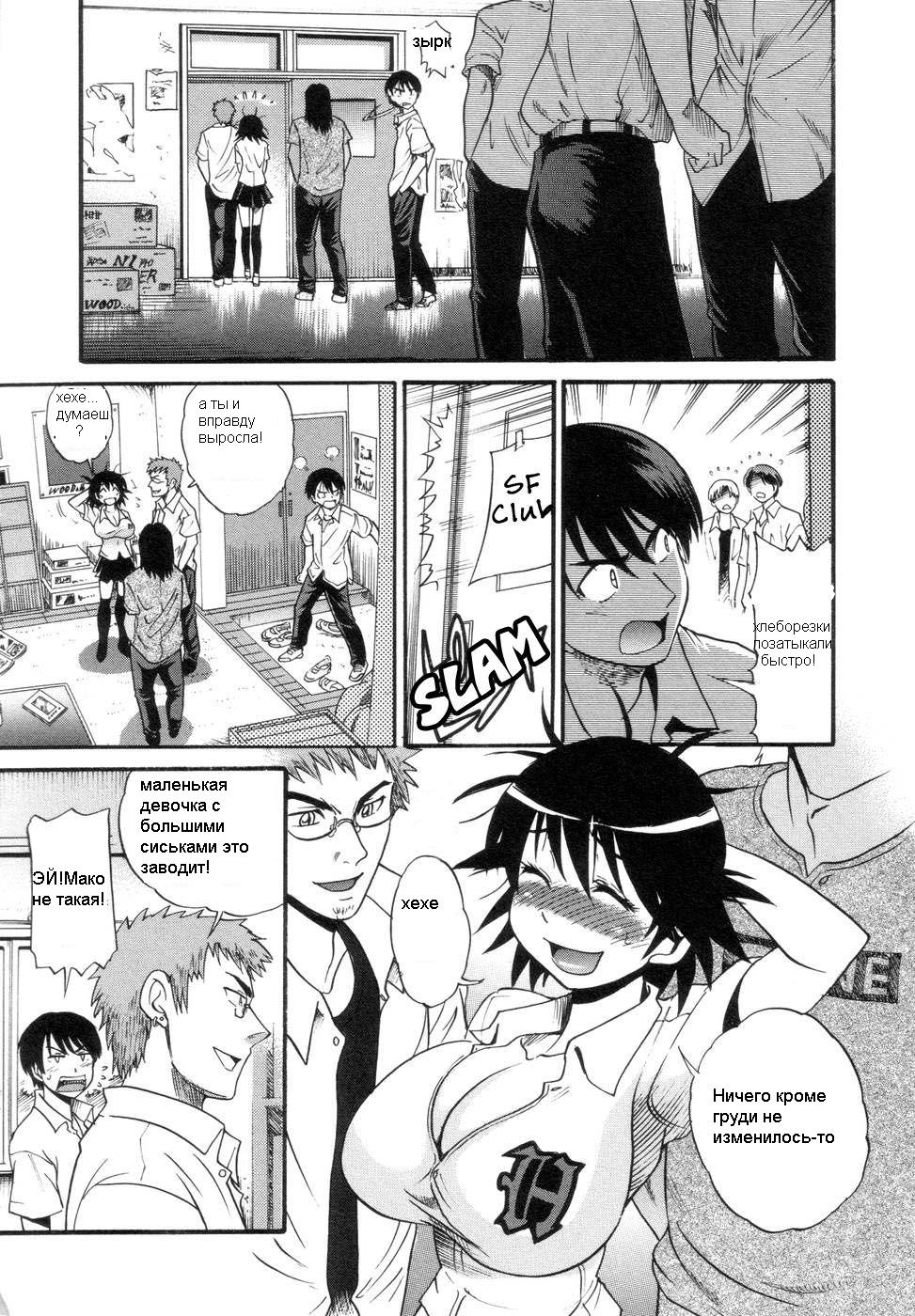 Shichau? - A cherry boy meets a busty girl. | Хочеш сделать это? Ch. 1-4 page 7 full