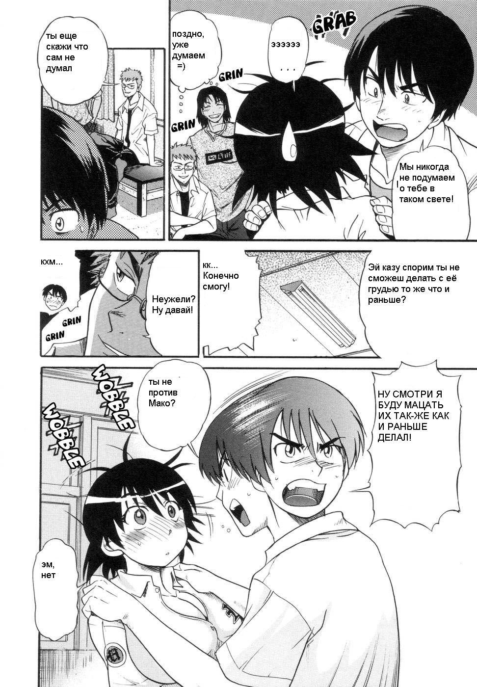 Shichau? - A cherry boy meets a busty girl. | Хочеш сделать это? Ch. 1-4 page 8 full