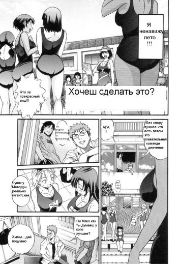 Shichau? - A cherry boy meets a busty girl. | Хочеш сделать это? Ch. 1-4 cover