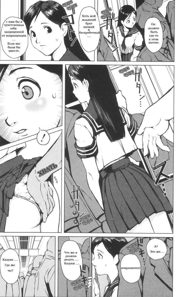 Kinen Sharyou | Брат и сестра в поезде page 3 full