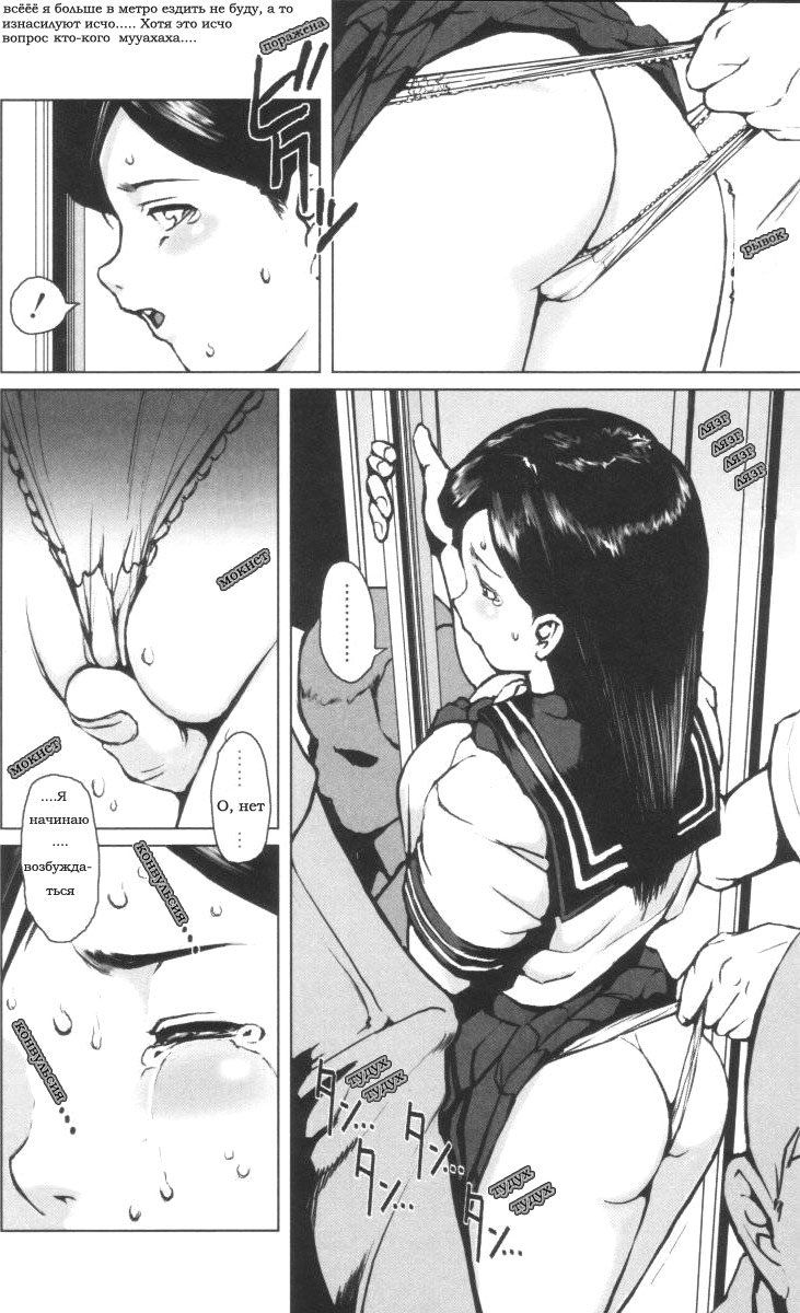 Kinen Sharyou | Брат и сестра в поезде page 6 full