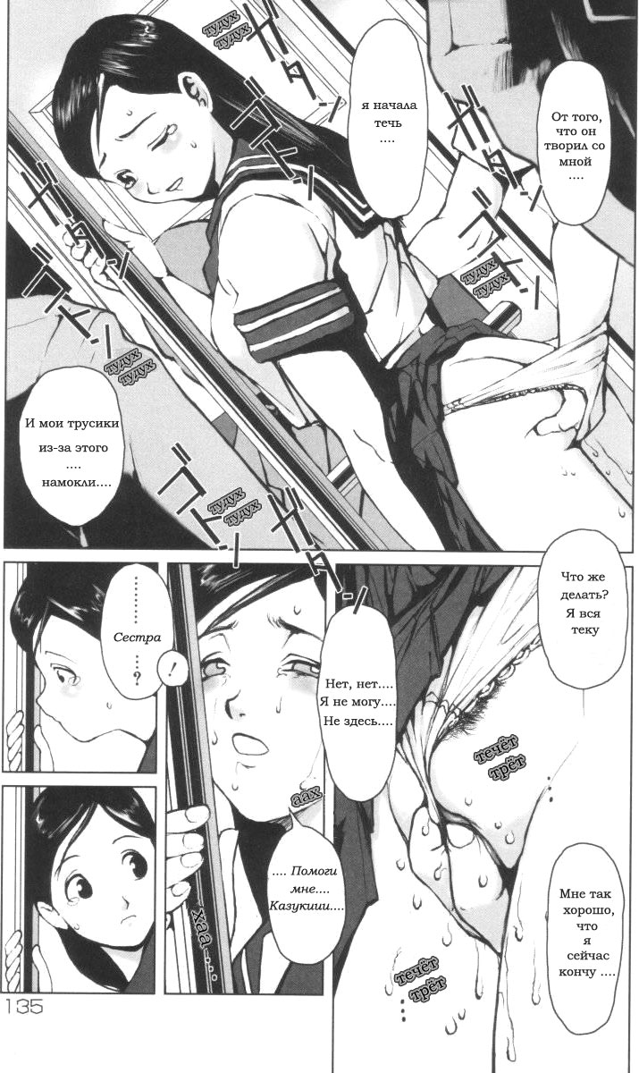 Kinen Sharyou | Брат и сестра в поезде page 7 full