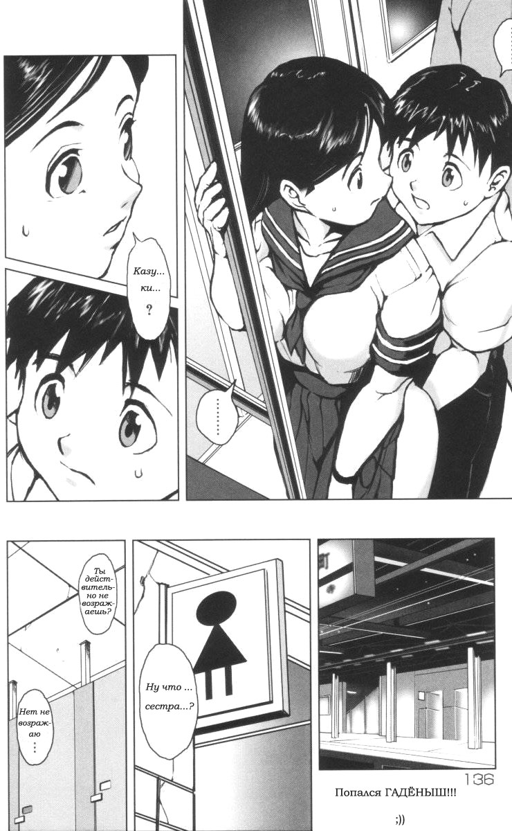 Kinen Sharyou | Брат и сестра в поезде page 8 full