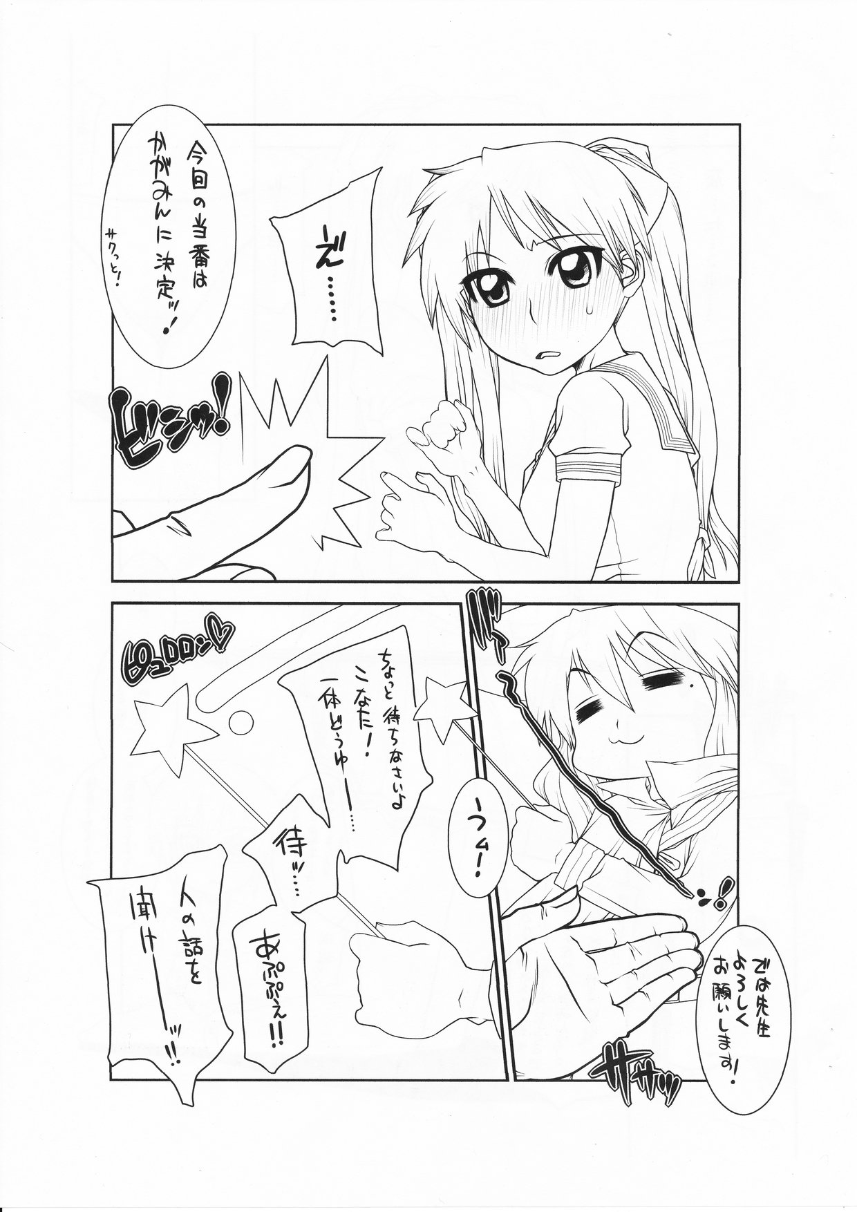 mk5 page 3 full