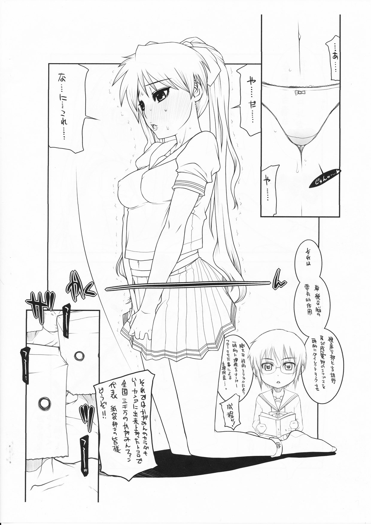 mk5 page 4 full