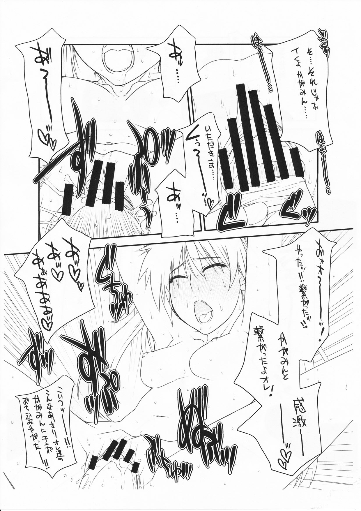 mk5 page 6 full